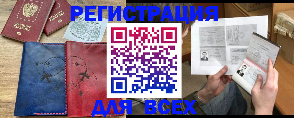 регистрация в Киржаче