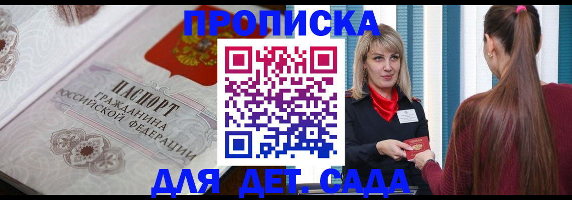 прописка регистрация в Киржаче