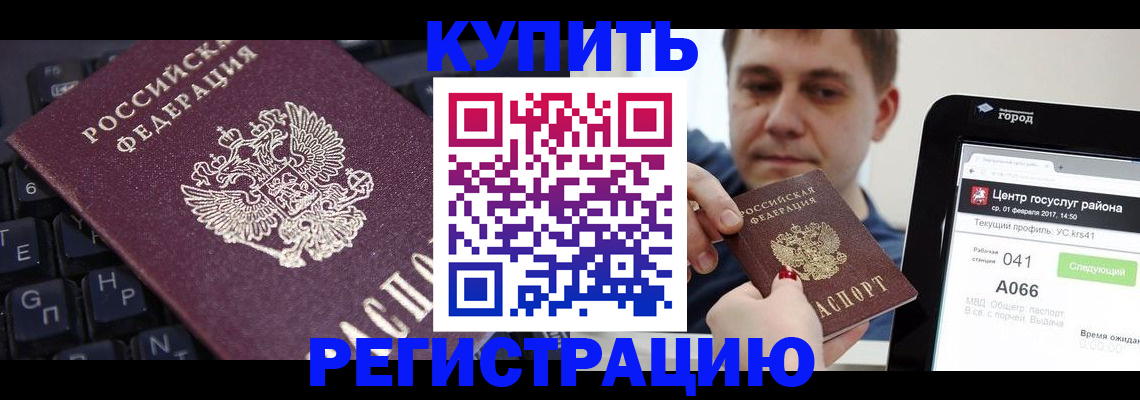 прописка в квартире в Киржаче