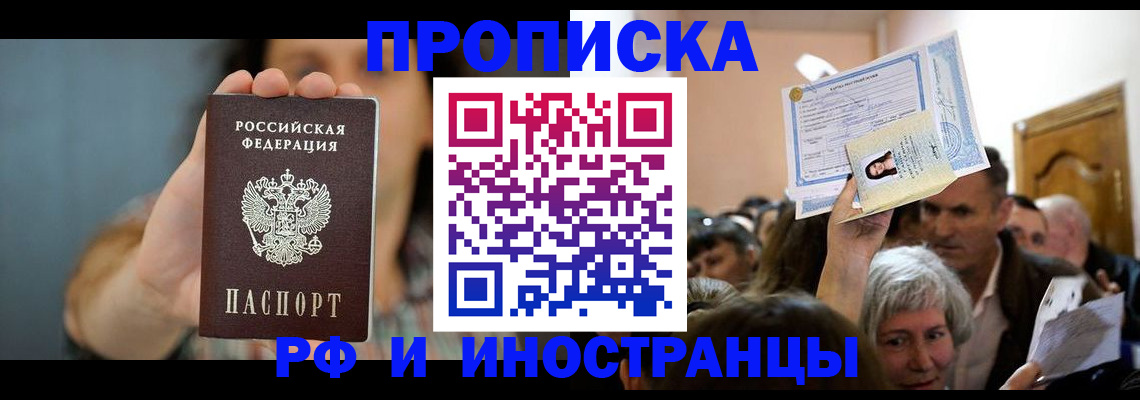 прописка ребенка в Киржаче