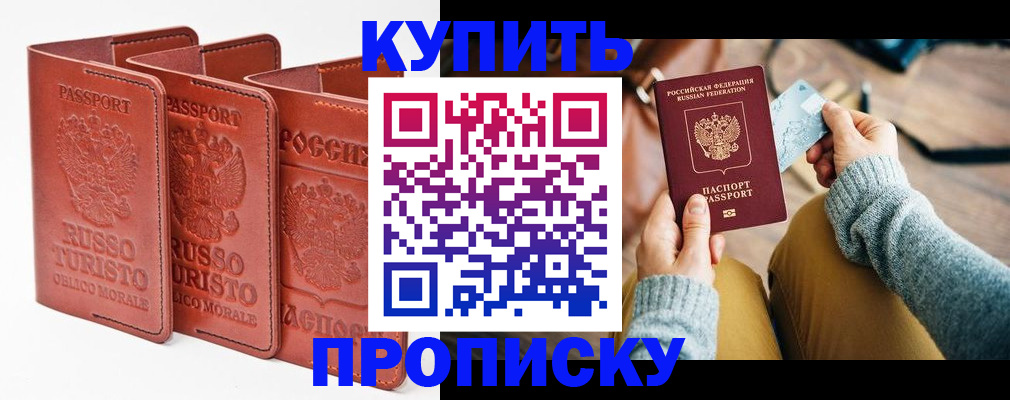 временная регистрация адрес в Киржаче