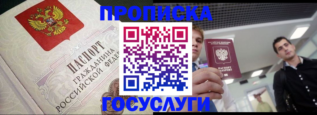 временная регистрация в квартире в Киржаче